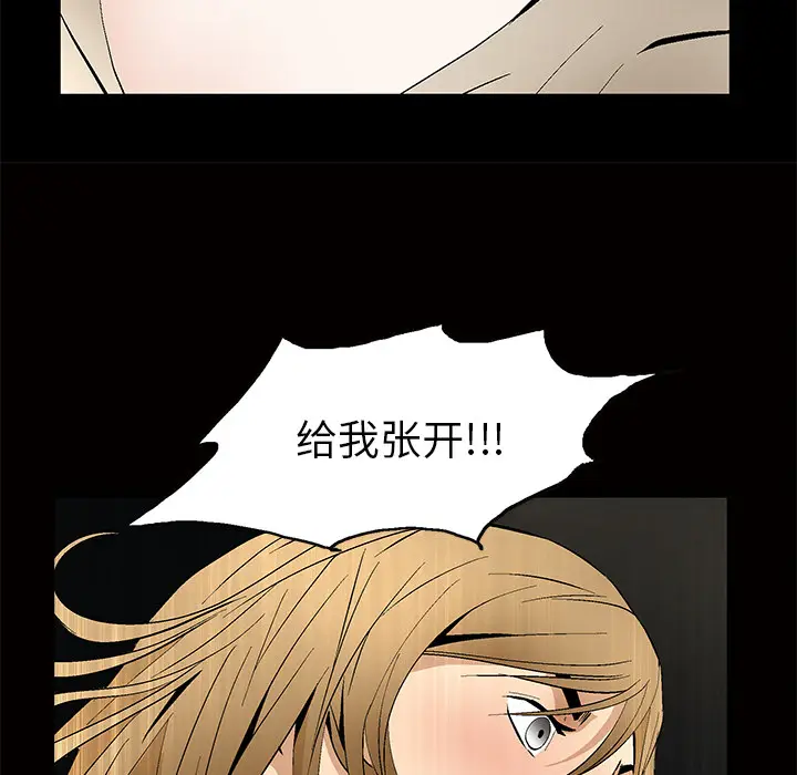 Masochist-潜藏的欲望[顶通]韩漫全集-第24话无删减无遮挡章节图片 