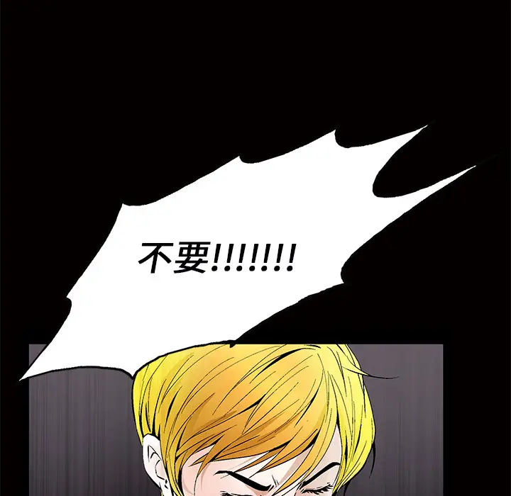 Masochist-潜藏的欲望[顶通]韩漫全集-第24话无删减无遮挡章节图片 