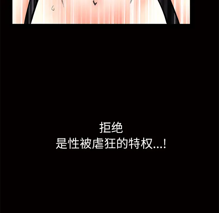 Masochist-潜藏的欲望[顶通]韩漫全集-第24话无删减无遮挡章节图片 