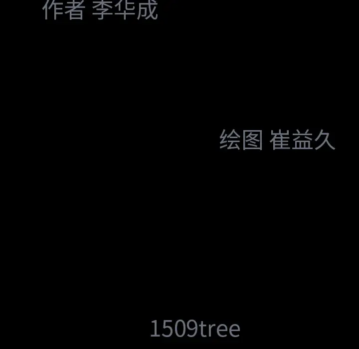 Masochist-潜藏的欲望[顶通]韩漫全集-第24话无删减无遮挡章节图片 