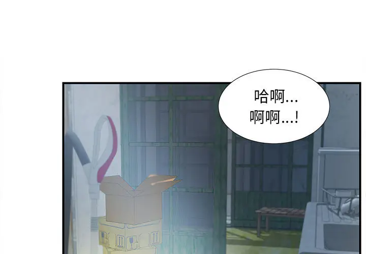 陌生的视线[顶通]韩漫全集-第 1 话无删减无遮挡章节图片 