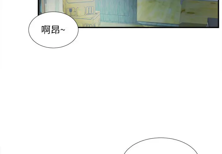 陌生的视线[顶通]韩漫全集-第 1 话无删减无遮挡章节图片 