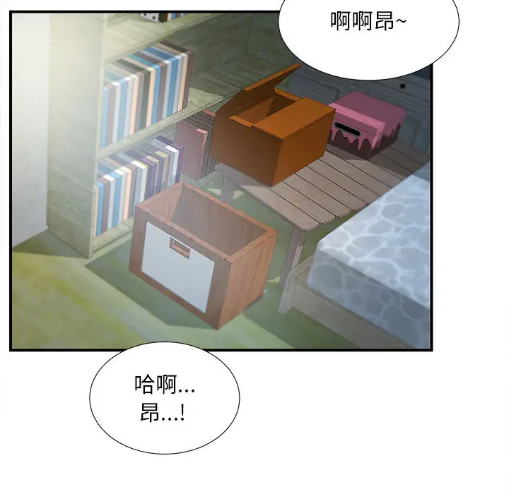 陌生的视线[顶通]韩漫全集-第 1 话无删减无遮挡章节图片 