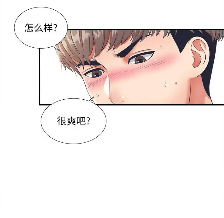陌生的视线[顶通]韩漫全集-第 1 话无删减无遮挡章节图片 