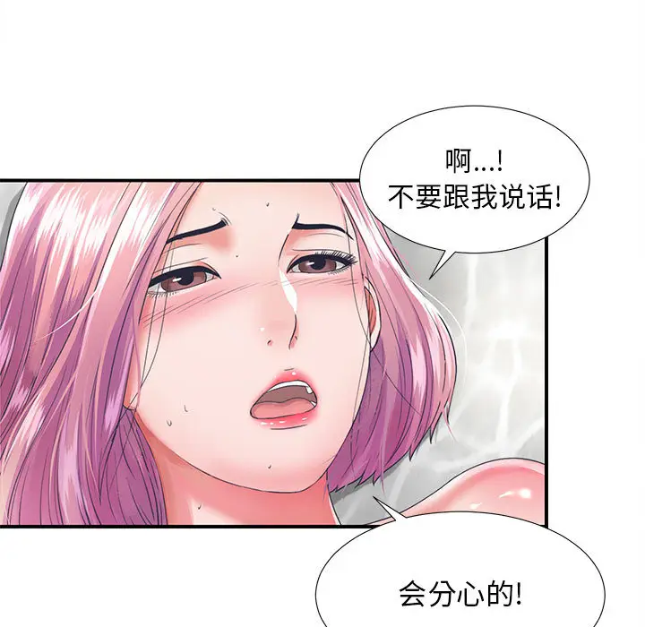 陌生的视线[顶通]韩漫全集-第 1 话无删减无遮挡章节图片 