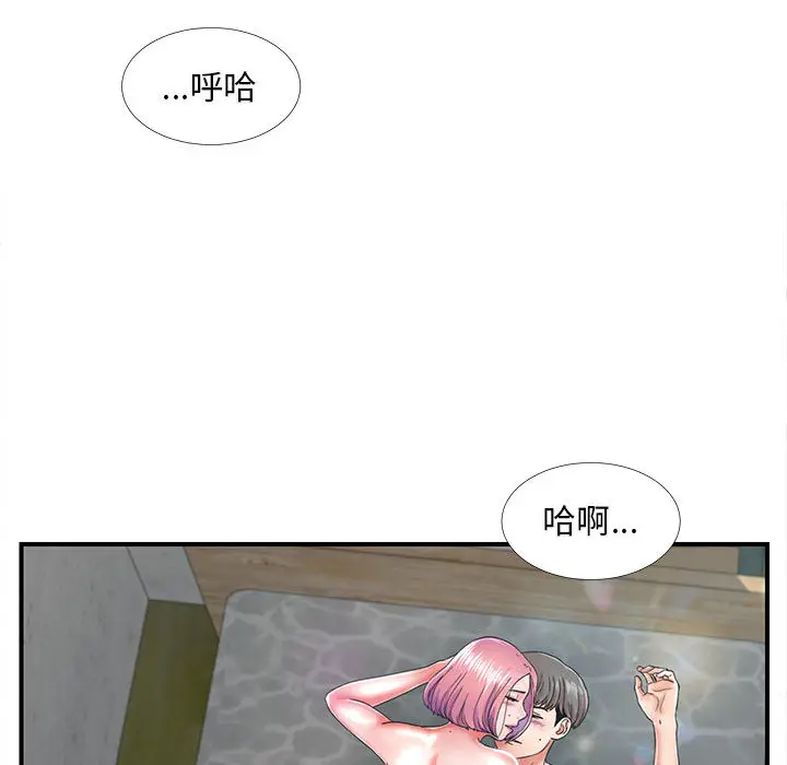 陌生的视线[顶通]韩漫全集-第 1 话无删减无遮挡章节图片 