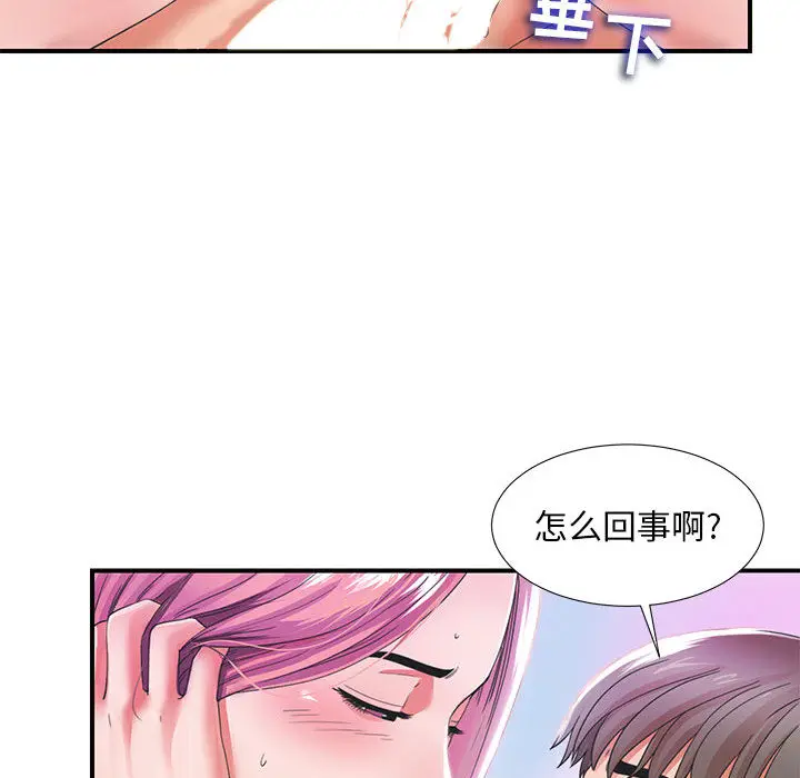 陌生的视线[顶通]韩漫全集-第 1 话无删减无遮挡章节图片 