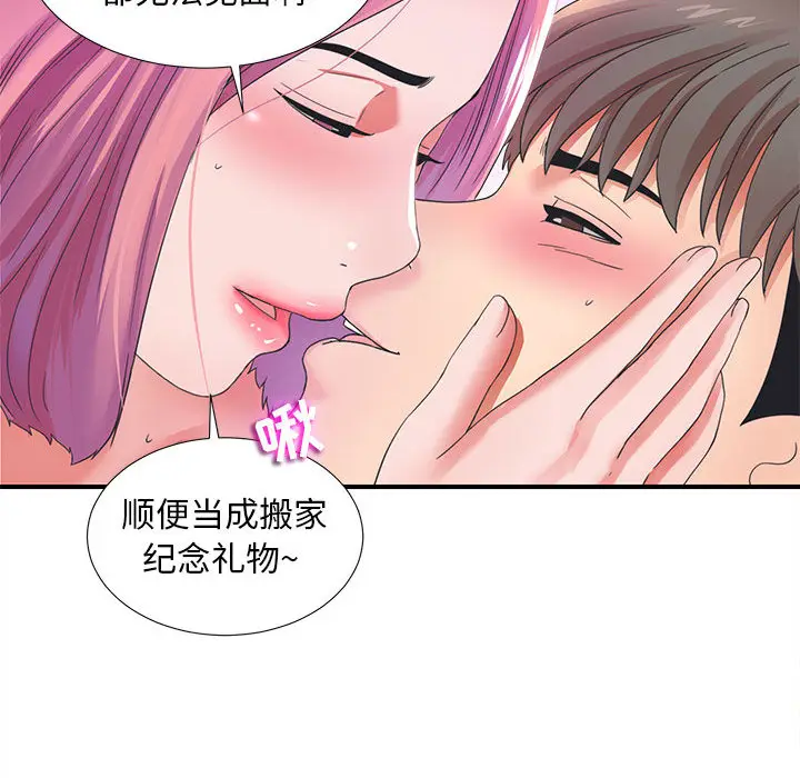 陌生的视线[顶通]韩漫全集-第 1 话无删减无遮挡章节图片 