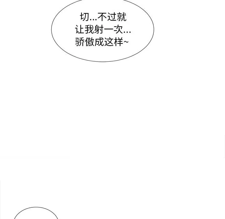 陌生的视线[顶通]韩漫全集-第 1 话无删减无遮挡章节图片 