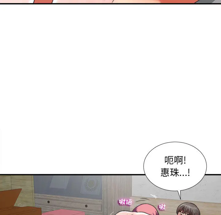 陌生的视线[顶通]韩漫全集-第 1 话无删减无遮挡章节图片 