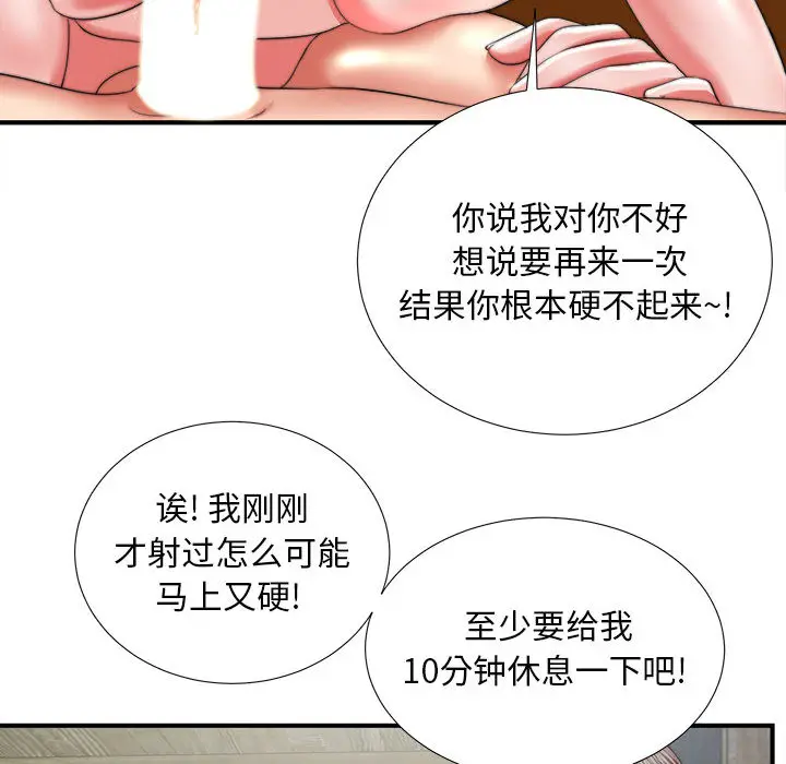 陌生的视线[顶通]韩漫全集-第 1 话无删减无遮挡章节图片 