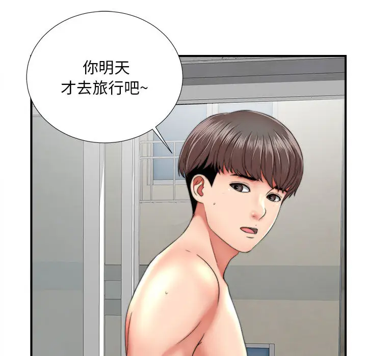 陌生的视线[顶通]韩漫全集-第 1 话无删减无遮挡章节图片 