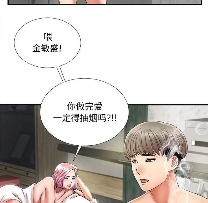 陌生的视线[顶通]韩漫全集-第 1 话无删减无遮挡章节图片 