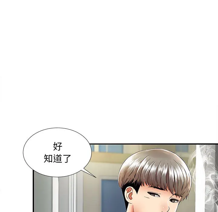 陌生的视线[顶通]韩漫全集-第 1 话无删减无遮挡章节图片 