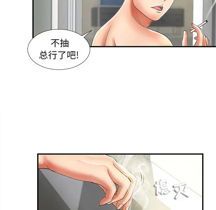 陌生的视线[顶通]韩漫全集-第 1 话无删减无遮挡章节图片 