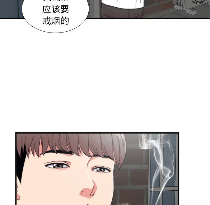 陌生的视线[顶通]韩漫全集-第 1 话无删减无遮挡章节图片 