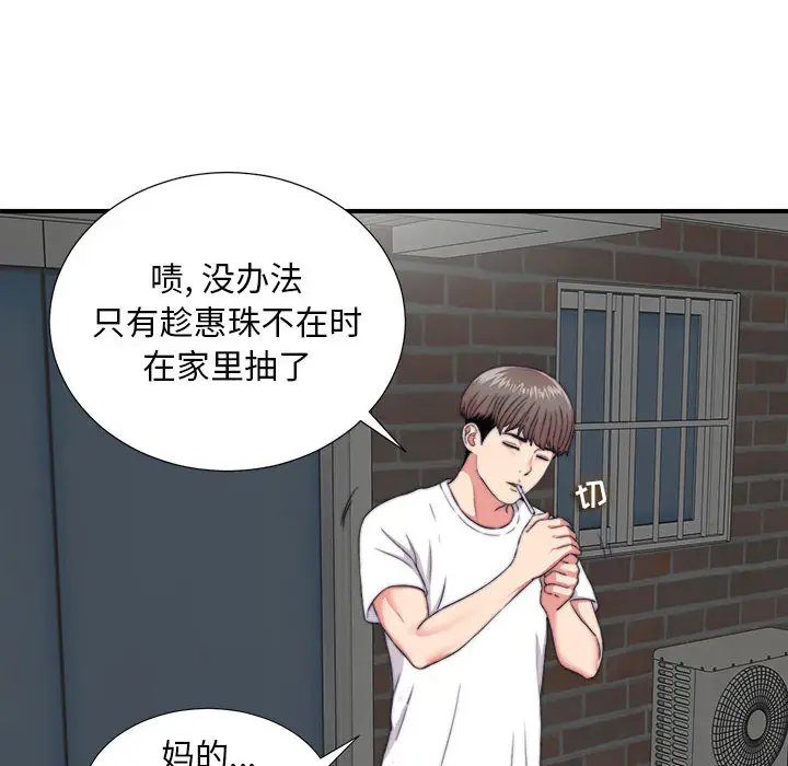 陌生的视线[顶通]韩漫全集-第 1 话无删减无遮挡章节图片 