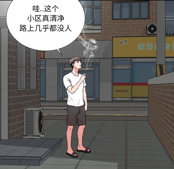 陌生的视线[顶通]韩漫全集-第 1 话无删减无遮挡章节图片 