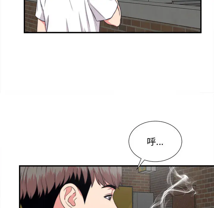 陌生的视线[顶通]韩漫全集-第 1 话无删减无遮挡章节图片 