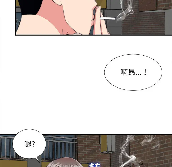 陌生的视线[顶通]韩漫全集-第 1 话无删减无遮挡章节图片 