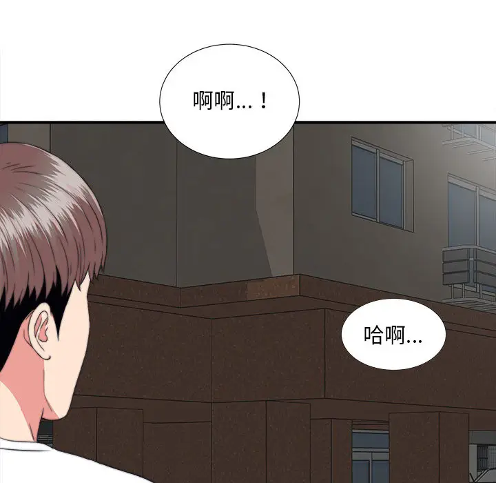 陌生的视线[顶通]韩漫全集-第 1 话无删减无遮挡章节图片 
