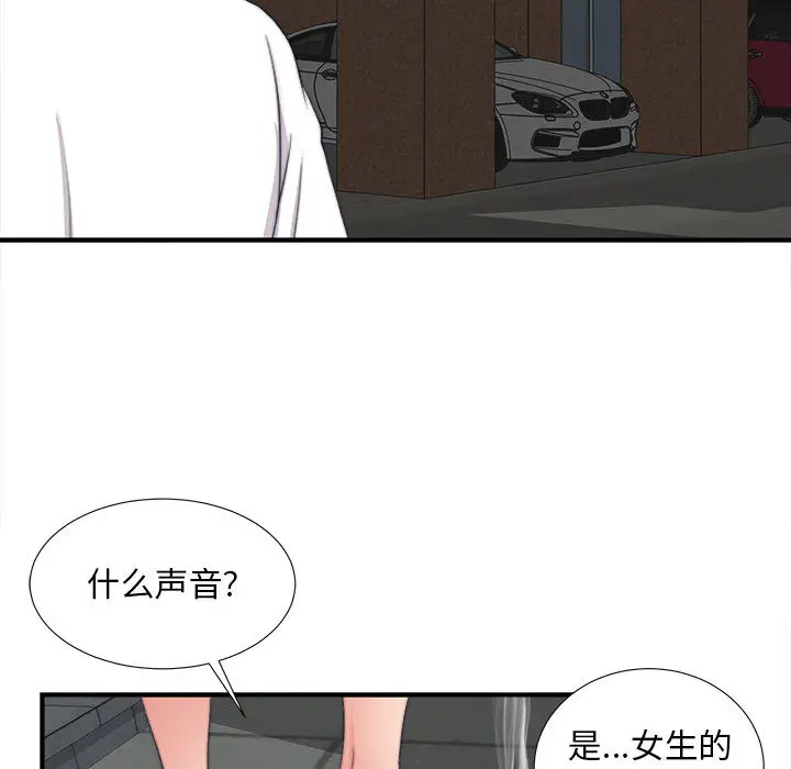 陌生的视线[顶通]韩漫全集-第 1 话无删减无遮挡章节图片 