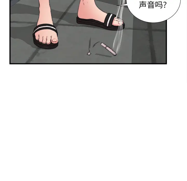 陌生的视线[顶通]韩漫全集-第 1 话无删减无遮挡章节图片 