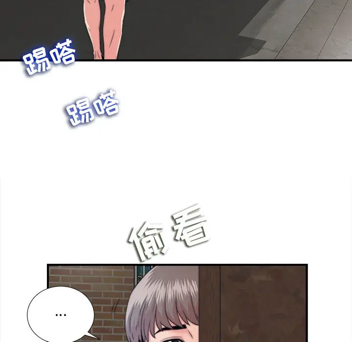 陌生的视线[顶通]韩漫全集-第 1 话无删减无遮挡章节图片 