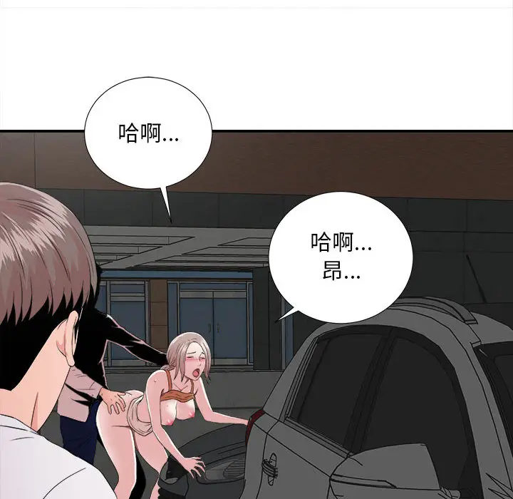 陌生的视线[顶通]韩漫全集-第 1 话无删减无遮挡章节图片 