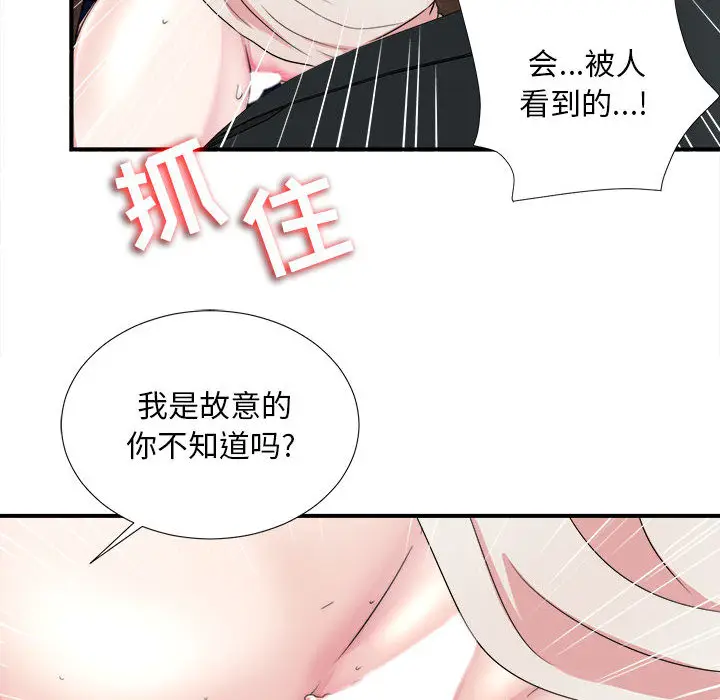 陌生的视线[顶通]韩漫全集-第 1 话无删减无遮挡章节图片 
