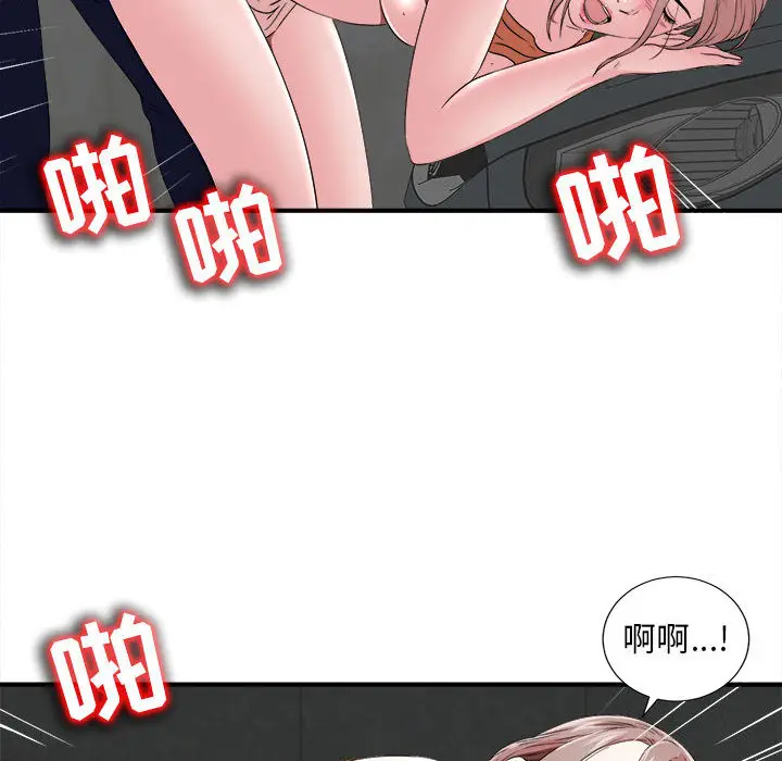 陌生的视线[顶通]韩漫全集-第 1 话无删减无遮挡章节图片 