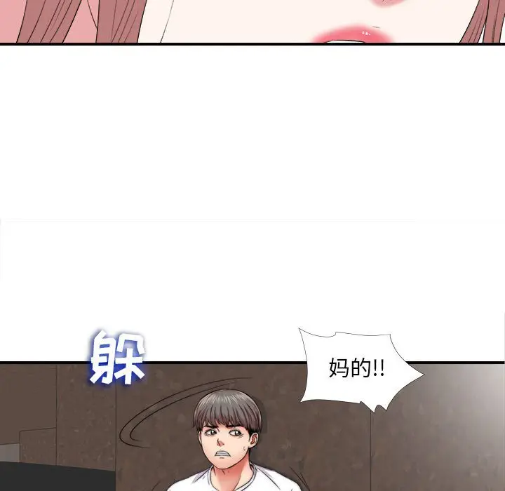 陌生的视线[顶通]韩漫全集-第 2 话无删减无遮挡章节图片 