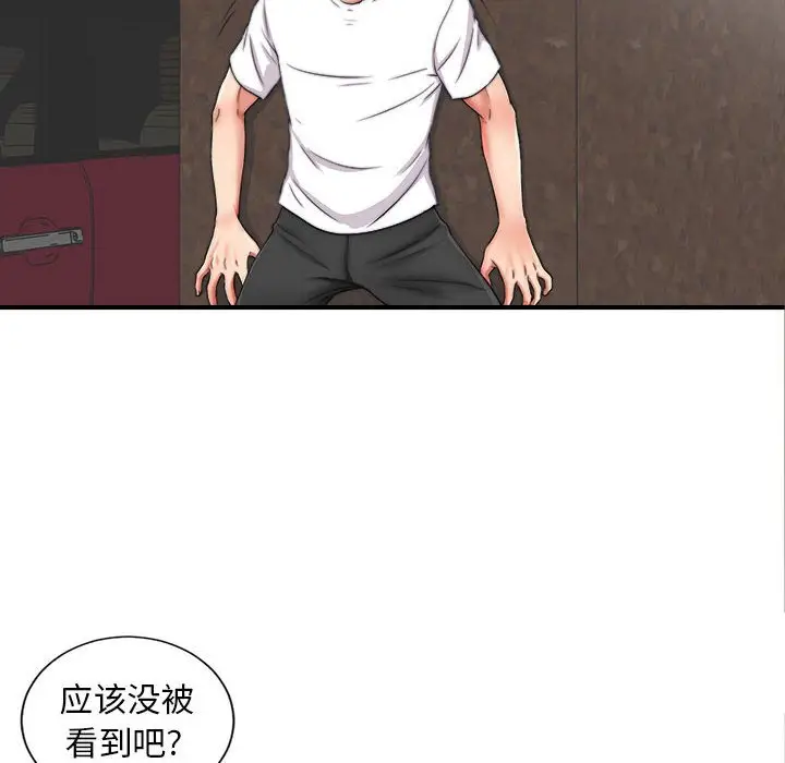 陌生的视线[顶通]韩漫全集-第 2 话无删减无遮挡章节图片 