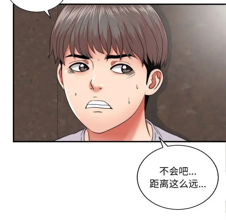 陌生的视线[顶通]韩漫全集-第 2 话无删减无遮挡章节图片 