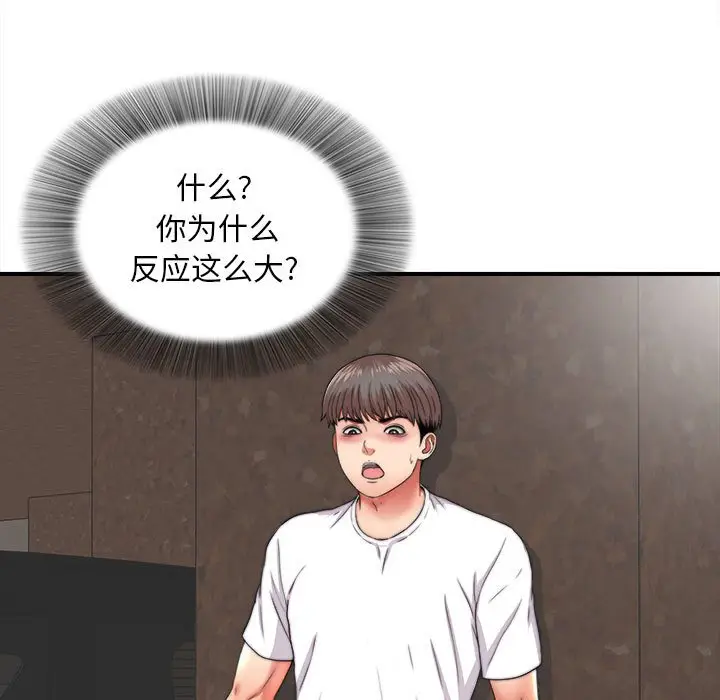 陌生的视线[顶通]韩漫全集-第 2 话无删减无遮挡章节图片 