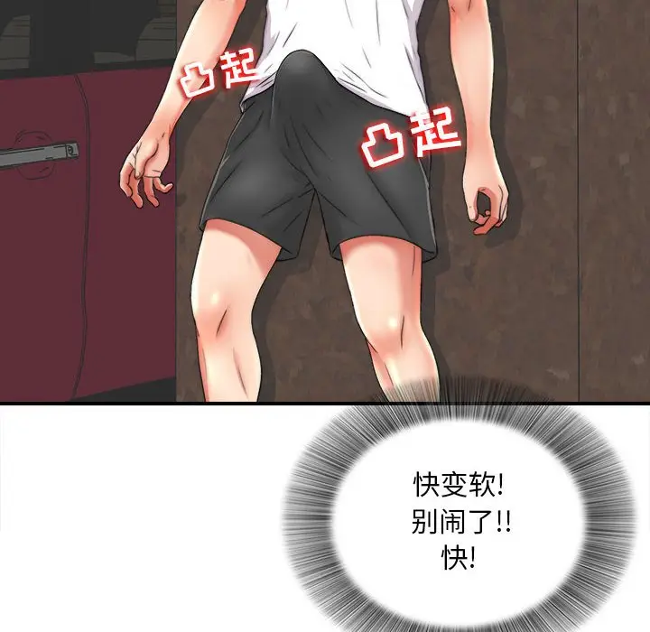 陌生的视线[顶通]韩漫全集-第 2 话无删减无遮挡章节图片 