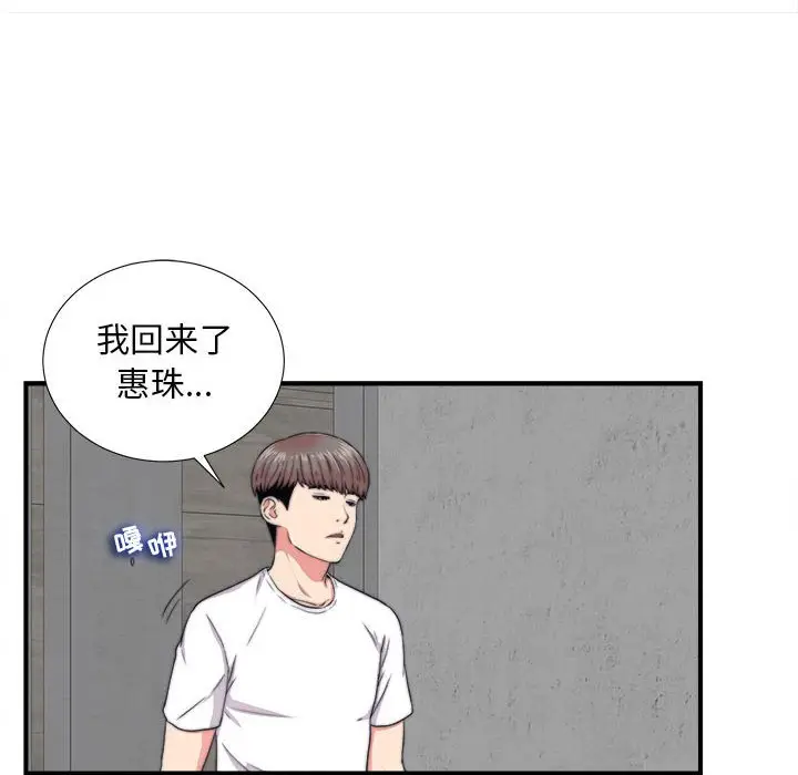 陌生的视线[顶通]韩漫全集-第 2 话无删减无遮挡章节图片 