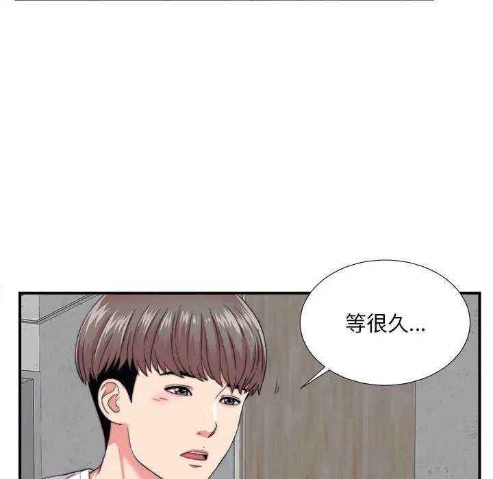 陌生的视线[顶通]韩漫全集-第 2 话无删减无遮挡章节图片 