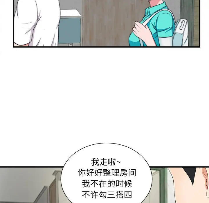 陌生的视线[顶通]韩漫全集-第 2 话无删减无遮挡章节图片 