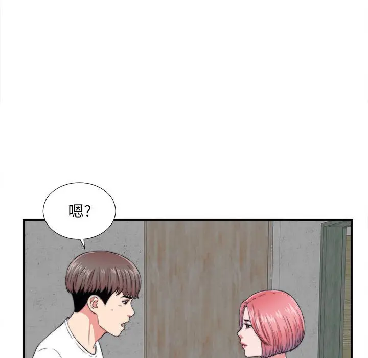 陌生的视线[顶通]韩漫全集-第 2 话无删减无遮挡章节图片 