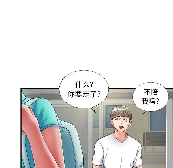 陌生的视线[顶通]韩漫全集-第 2 话无删减无遮挡章节图片 
