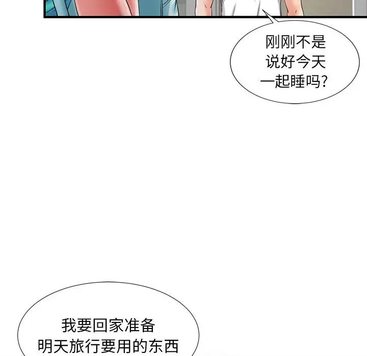 陌生的视线[顶通]韩漫全集-第 2 话无删减无遮挡章节图片 