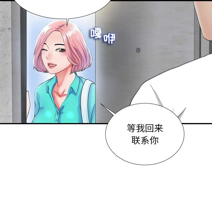 陌生的视线[顶通]韩漫全集-第 2 话无删减无遮挡章节图片 