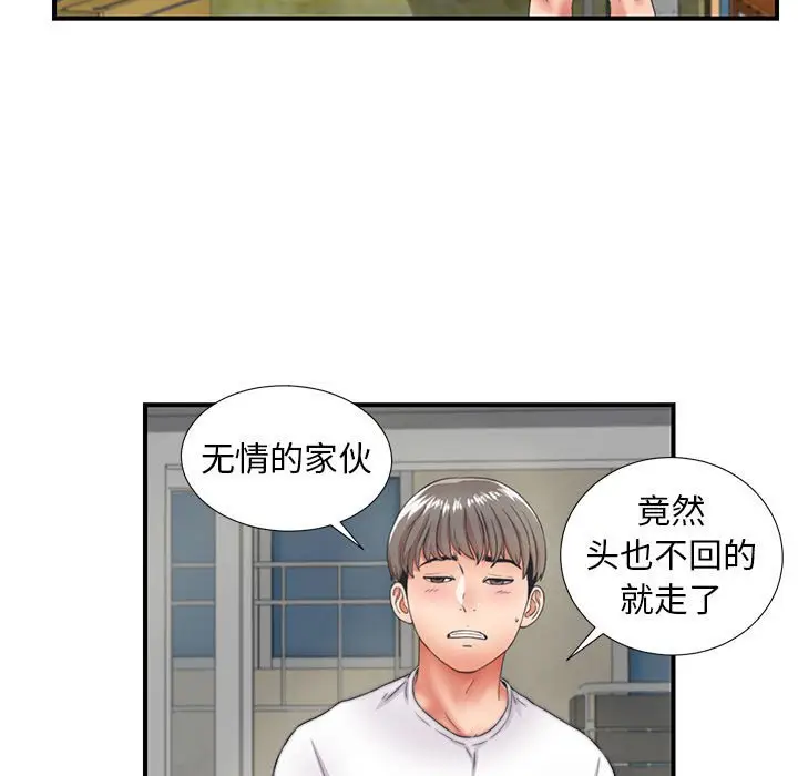 陌生的视线[顶通]韩漫全集-第 2 话无删减无遮挡章节图片 