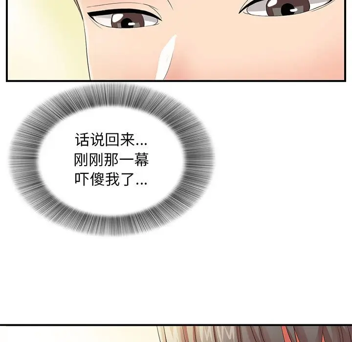 陌生的视线[顶通]韩漫全集-第 2 话无删减无遮挡章节图片 