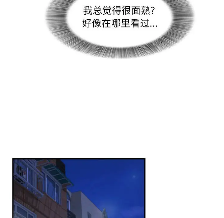陌生的视线[顶通]韩漫全集-第 2 话无删减无遮挡章节图片 