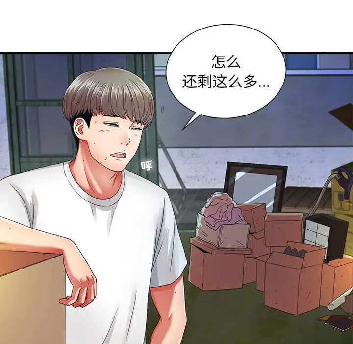 陌生的视线[顶通]韩漫全集-第 2 话无删减无遮挡章节图片 
