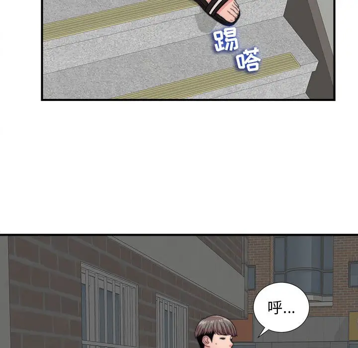 陌生的视线[顶通]韩漫全集-第 2 话无删减无遮挡章节图片 