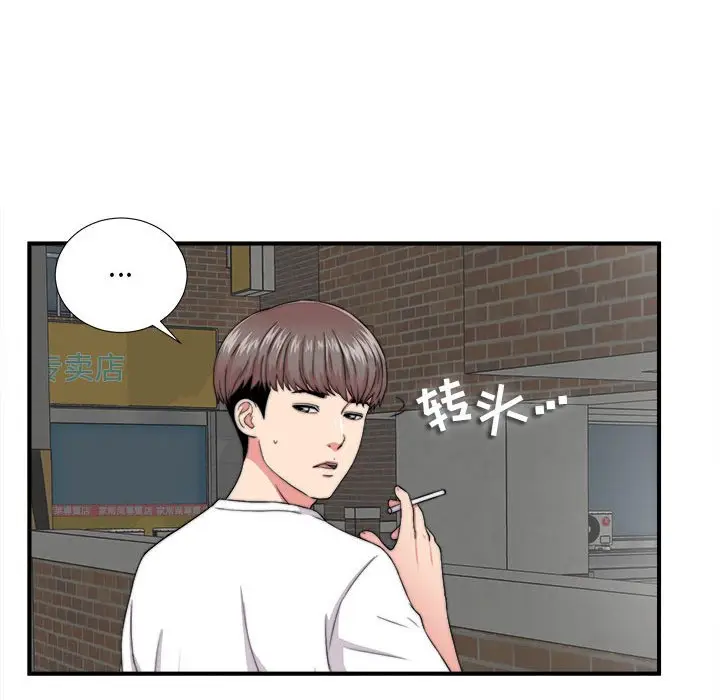 陌生的视线[顶通]韩漫全集-第 2 话无删减无遮挡章节图片 