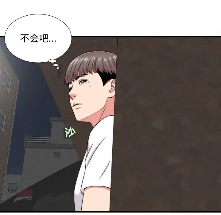 陌生的视线[顶通]韩漫全集-第 2 话无删减无遮挡章节图片 